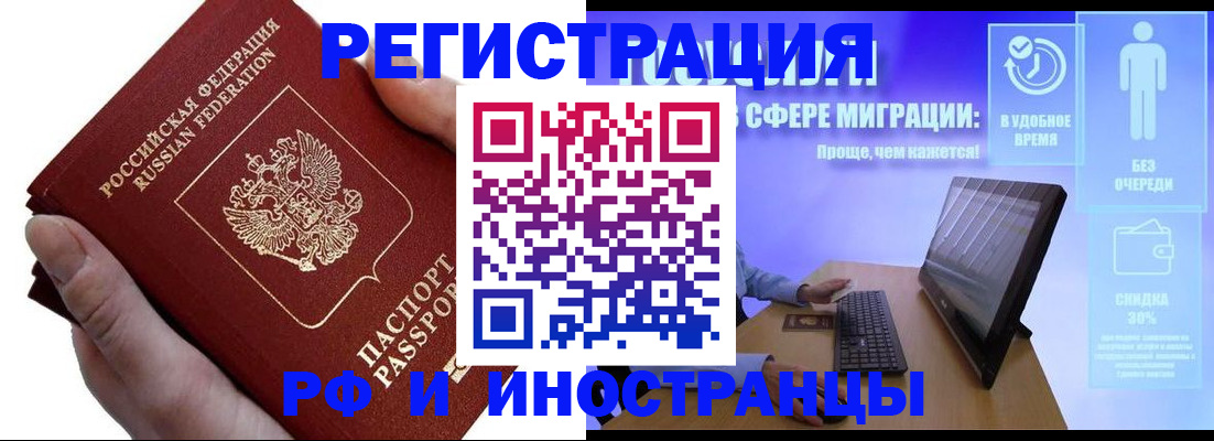 временная регистрация в квартире в Майском