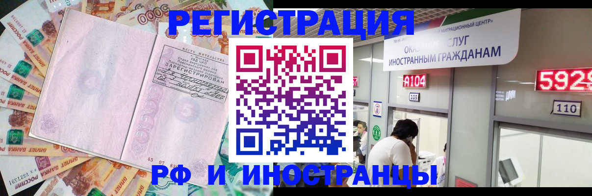 временная регистрация для всех в Майском