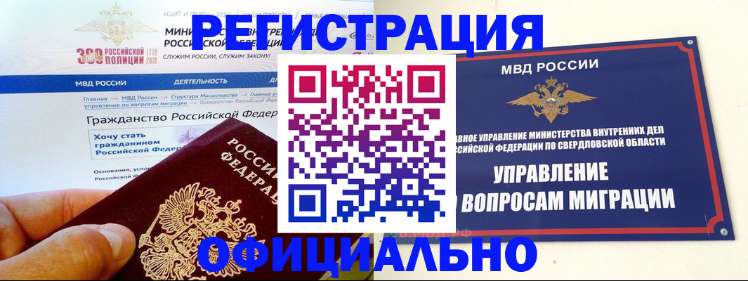 прописка законно в Майском