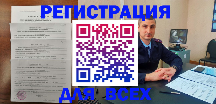 временная регистрация госуслуги в Майском