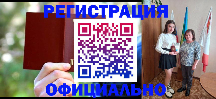 прописка в квартире в Майском