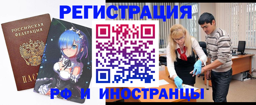 временная регистрация адрес в Майском