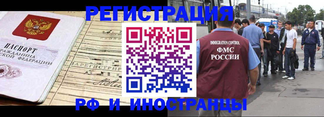 прописка для военкомата в Майском