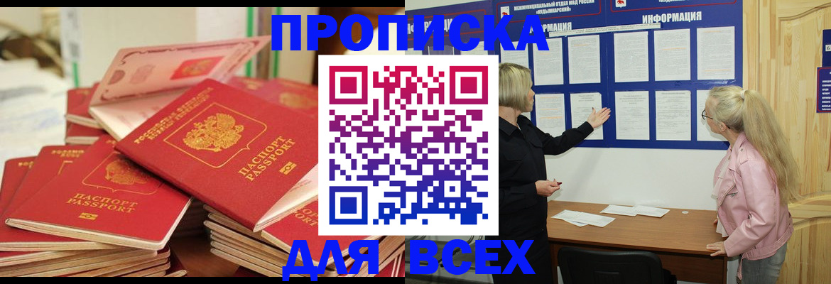 миграционный учет в Майском