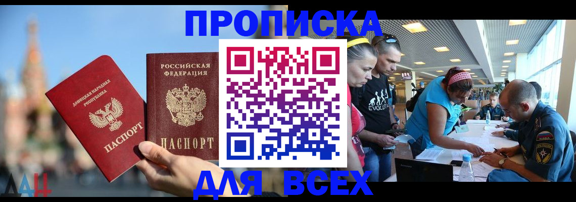 прописка гарантия в Майском