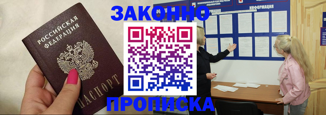 регистрация для школы в Майском